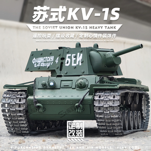 恒龙KV1遥控坦克可发射履带式专业电动充电战车模型男童玩具车