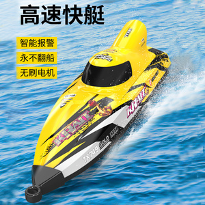 高速涡轮喷射快艇无刷电机全比例遥控船航模比赛水上玩具模型男孩