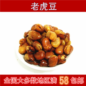 天津特产零食小吃老虎豆 油炸蚕豆酥脆咸香下酒佐餐轻食休闲食品