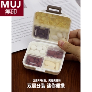 无印MUJ日本便携药盒分装小号迷你随身大容量双层老人七天一星期