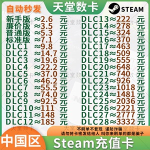 Steam中国区余额充值卡 Steam国区钱包充值 CDK兑换码