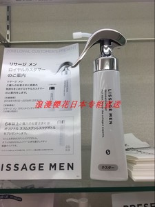 日本专柜 嘉娜宝Lissage Men男士整肌水乳二合一化妆液130mL新0号