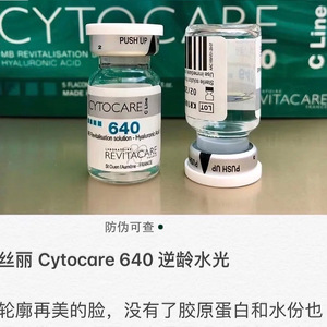 法国丝丽640动能素532玻尿酸715童颜补水提亮肤色5支x4ml防伪可查