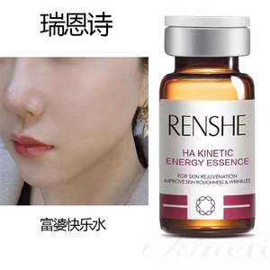 瑞恩诗水光皓白焕颜亮肤精华液活肌聚能素瑞典皇家紫色紧致童颜针