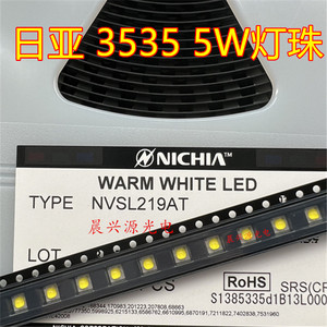 NICHIA日亚 3535贴片LED灯珠 5W大功率 5000K中性白光 NVSL219AT