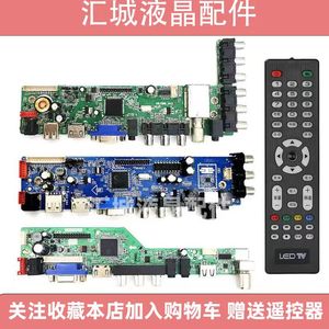 原装免写程序 V59万能电视主板 HDMI 液晶万能通用电视驱动板
