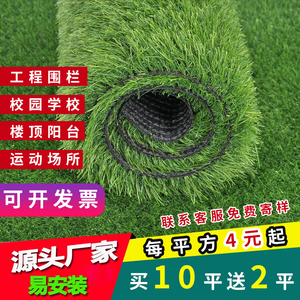 人造仿真草坪塑料假草坪室外人工草皮户外装饰绿色地毯垫子装饰墙