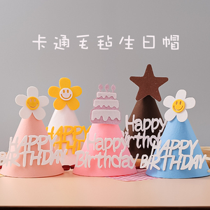 韩国ins宝宝生日派对毛毡帽子可爱粉色蝴蝶结儿童装扮用品烟囱帽