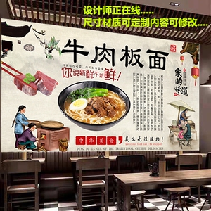 定制复古安徽板面海报贴纸墙贴饭店牛肉面写真装饰画正品包邮实拍