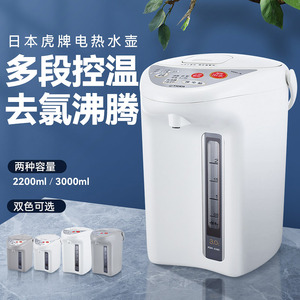 TIGER/虎牌 PDH-A30C/A22C微电脑电热水瓶三段保温水壶60度调奶