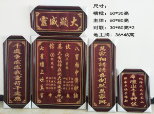 【坛牌款】六壬门派 伏英舘 大显威灵 也可定制道教各门各派 牌位