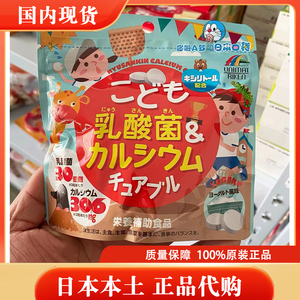 日本代购unimat儿童宝宝乳酸菌片益生菌补钙酸奶味90粒