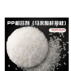 马来酸酐接枝聚丙烯