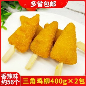 油炸小吃三角鸡柳香辣黄金无骨鸡柳香酥鸡块迷你鸡肉串速冻半成品