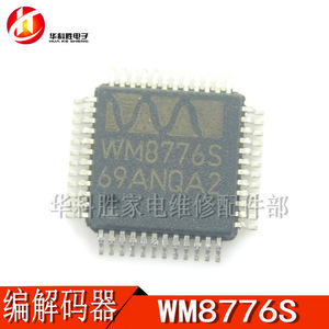 WM8776S WM8776 TQFP-48 接口 立体声音频编解码器IC芯片