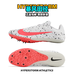 耐克战鹰 Nike S9/M9/M8田径精英短跑钉鞋专业男女