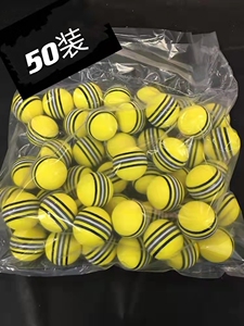高尔夫海绵球 彩虹球 高尔夫室内练习球 儿童球 宠物球 50个一包