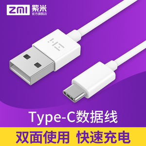 ZMI紫米Type-C数据线3A适用于小米5s/6/6x/8手机MAX2/3快充mix2/3三星华为荣耀P10/P20/mate10/mate20充电线