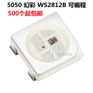 WS2812B-内置IC-5050-4脚RGB LED全彩IC芯片贴片可编程序幻彩灯珠