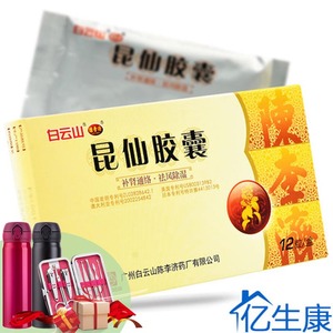 陈李济 昆仙胶囊 0.3g*12粒/盒