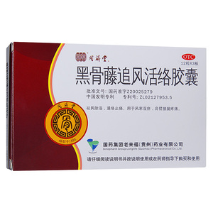 风湿康胶囊