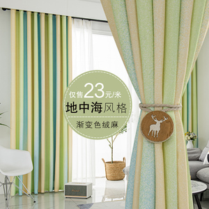 棉麻条纹渐变色窗帘成品北欧简约现代卧室加厚客厅遮光布2021新款