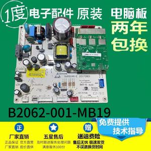 云米冰箱BCD-483WMSD电脑板变频一体B2062-001-MB19控制主板电源-