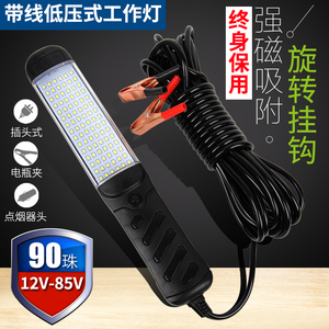 LED低压工作灯检修灯12V24V36V汽修灯电梯检修灯维修灯超亮带强磁