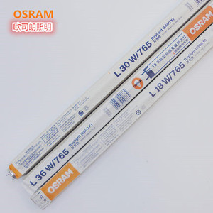 osram欧司朗 t8 18w/30w/36w直灯管荧光灯管日光灯管格栅灯灯管