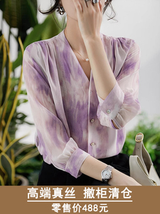 法式紫色V领真丝衬衫女夏七分袖温柔风气质桑蚕丝绝美超好看上衣