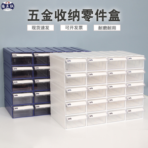 零件盒小颗粒积木收纳盒抽屉组合式塑胶分类整理盒手机电子元件盒