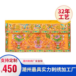 潮州潮绣刺绣游神标旗游神标旗游神旗标游神标旗神前神明道教宗教