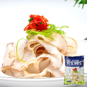 黄金鲍片冷冻半成品方便菜酒店预制菜深海螺片白灼海鲜凉拌菜300g