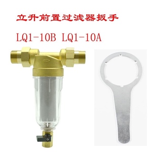 立升LQ1-10A LQ1-10B前置过滤器通用不锈钢滤网滤芯净水器配件