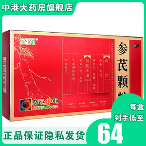 葵花 参芪颗粒36袋/盒 补益中气 气虚所致体弱 四肢无力 补气养血
