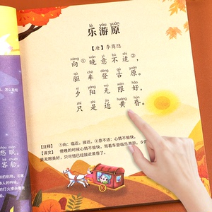 唐诗三百首幼儿早教彩图注音版儿童古诗三百首正版全集小学生必背古诗