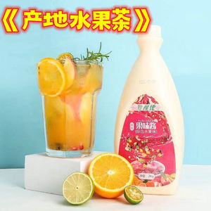 产地水果茶2kg缤纷果味酱综合浓缩果汁奶茶店饮品招牌水果茶原料