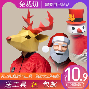 圣诞节小鹿头套可戴全脸面具装饰品手工年会活动表演道具男女麋鹿