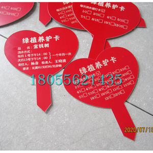 同款货源寰艺激光淘宝花卉管理卡绿植养护卡盆栽简介卡花盆插牌