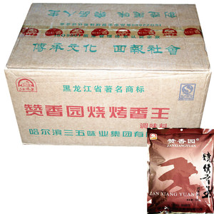 赞香园烧烤香王整件20袋哈三五烧烤料粒粒香烧烤东北调味品料包邮