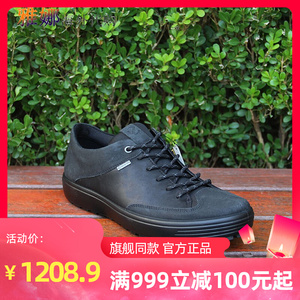 俄罗斯专柜正品爱步ecco 2019秋冬防水休闲男鞋450104北京现货