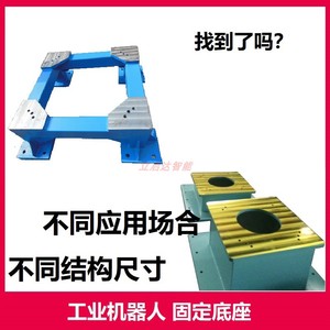 定制工业码垛机器人 搬运机械手 码垛机械臂 搬运臂 固定底座基座