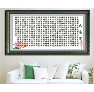 精准印花佛教十字绣莲花大悲咒经文客厅佛堂挂画棉线丝线钻石画