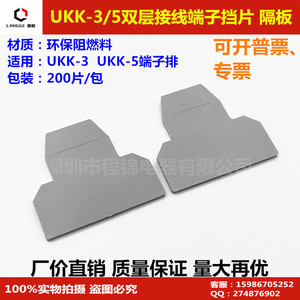 UKK3/5双层接线端子挡板UKKB3/5盖板封板挡片UK端子配件安全隔板