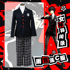 女神异闻录5主人公cos服p5男主来栖暁校服动漫cosplay雨宫莲假发