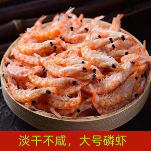 新晒野生南极磷虾干淡干大红皮虾海鲜类干货海米虾米无盐 包邮