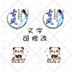 手游炫舞纯文字头像制作带人物静态图片水墨古风情侣游戏头像设计