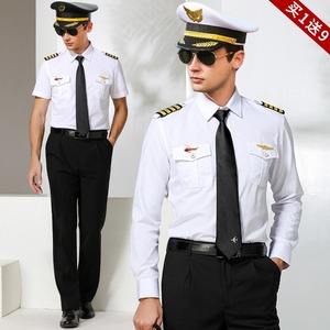 飞行员空少白衬衫男机长制服空乘物业工作服保安衬衣夏装短袖套装