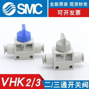 SMC原装气动开关阀VHK2-VHK3-04F-06F-08F-10F-12F手动阀门泄气阀