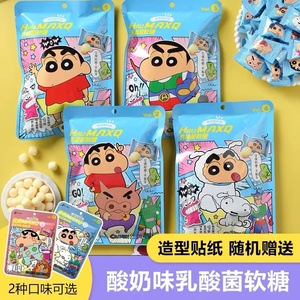 台湾HauMaxQ蜡笔小新乳酸菌软糖60g原味酸奶风味儿童零食品水果糖